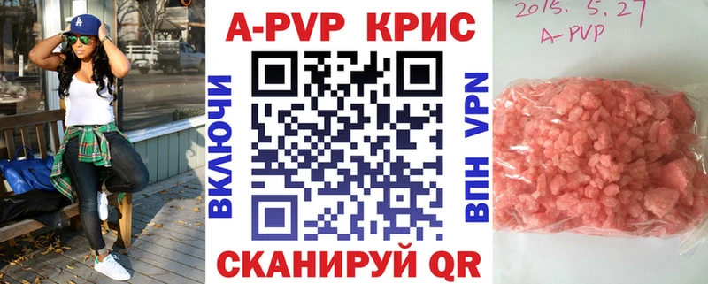 кракен маркетплейс  даркнет сайт  Горячеводский  Alfa_PVP Crystall 