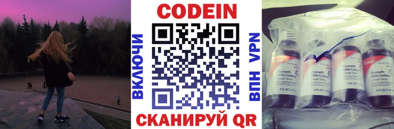 МЕГА ссылка  Горячеводский  Кодеиновый сироп Lean напиток Lean (лин) 