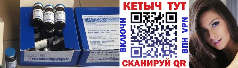 Кетамин ketamine цены Горячеводский