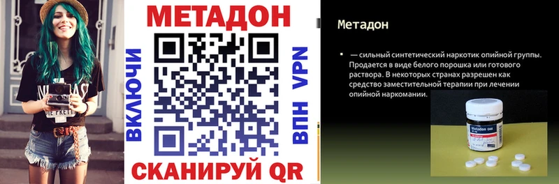 МЕТАДОН VHQ  Горячеводский 