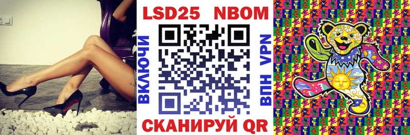 Марки NBOMe 1500мкг  Горячеводский 